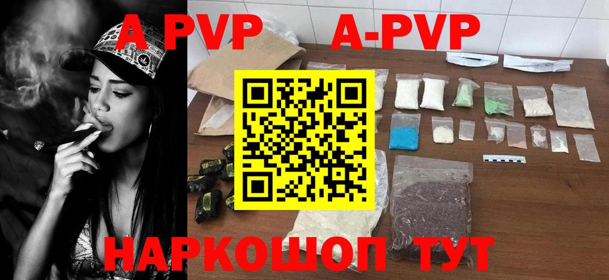 Alpha PVP Crystall Реж
