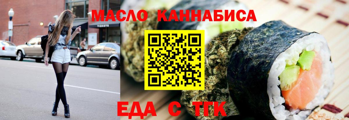 Реж  Печенье с ТГК марихуана  Вход с VPN 