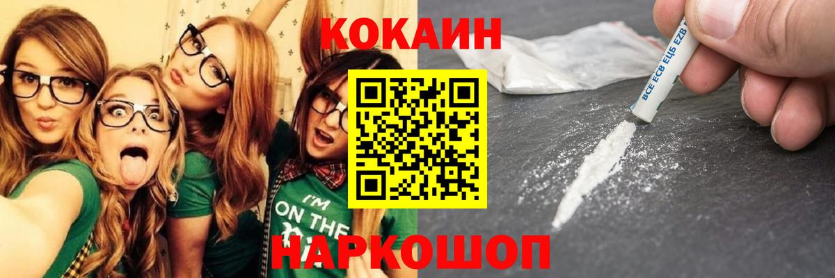 НБОМе  ГАШИШ  МАРИХУАНА  Вход с VPN  МЕФ кристаллы  Мефедрон  Cocaine  Реж  Амфетамин кристаллы 