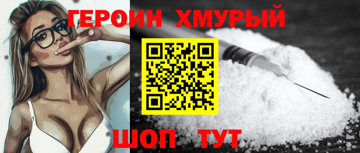 Реж  Героин гречка  Вход с VPN 