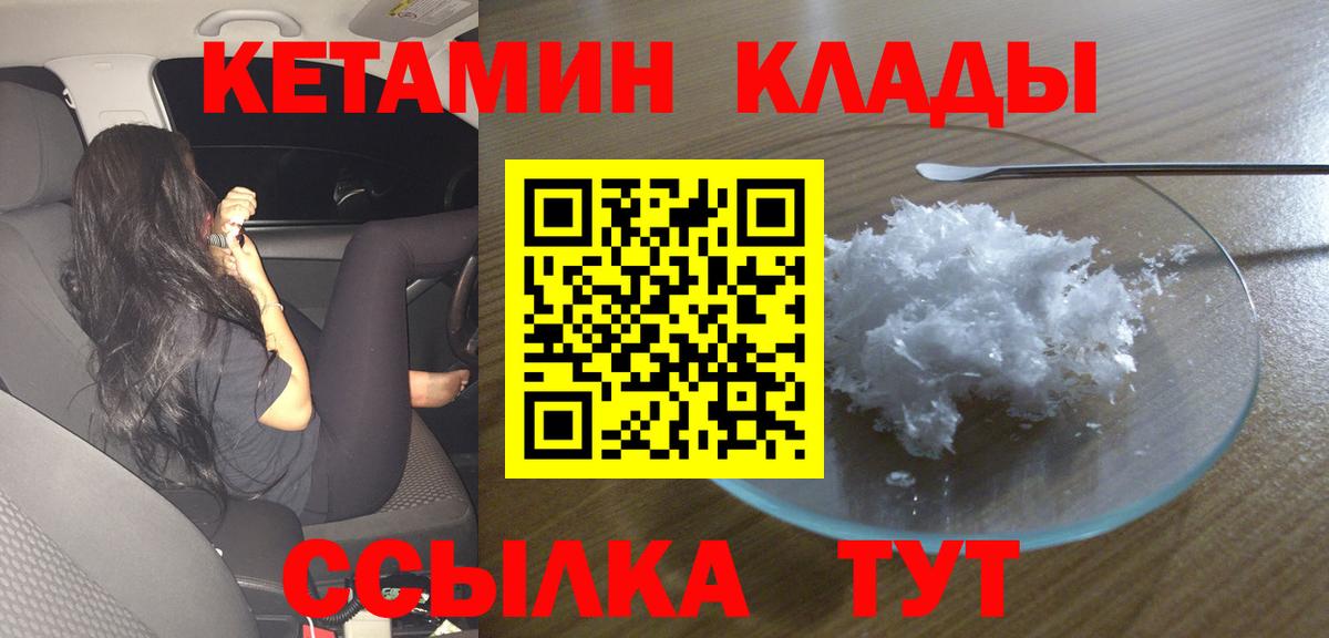 КЕТАМИН VHQ Реж