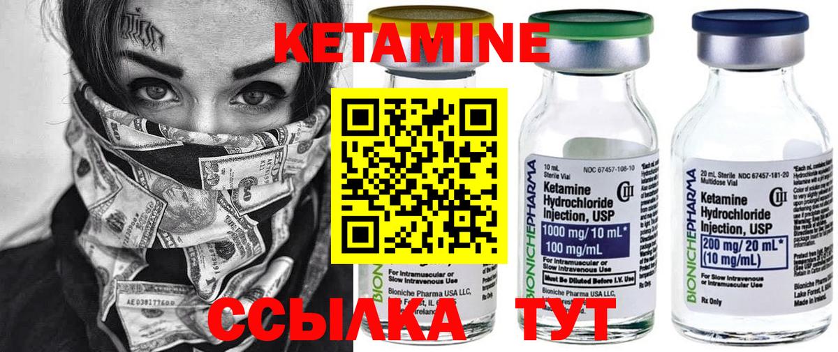 Кетамин ketamine  Вход с VPN  Реж  КЕТАМИН ketamine 