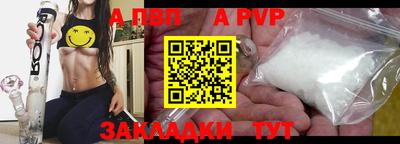 a pvp Рыбинск