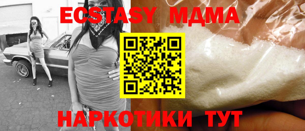 МДМА VHQ  MDMA  Вход с VPN  Реж  MDMA crystal 