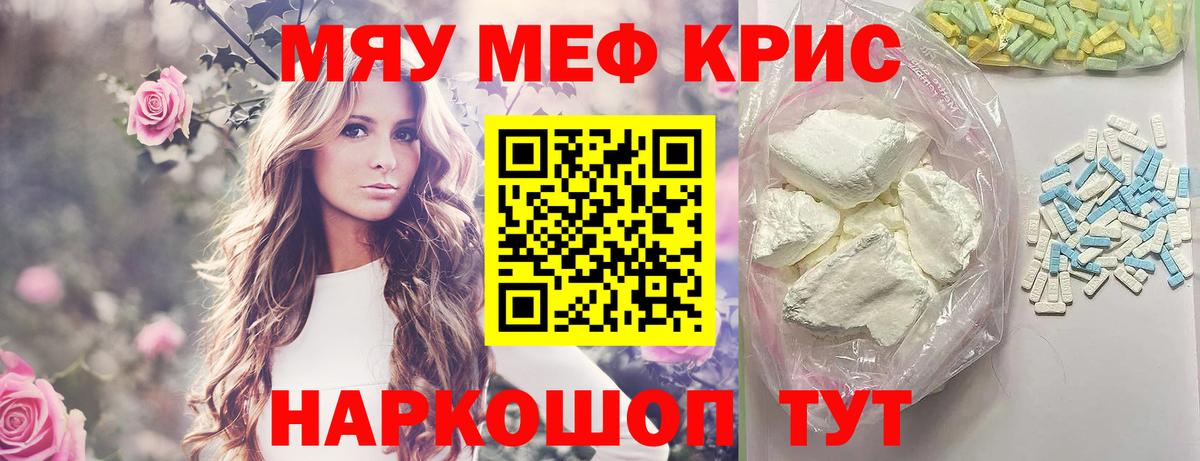 Мефедрон мука Реж