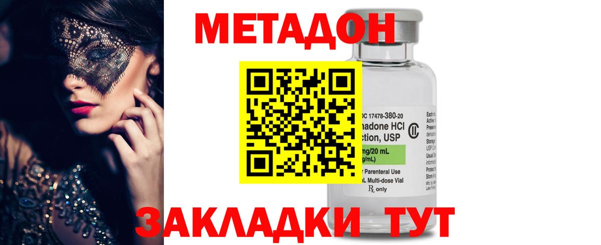МЕТАДОН methadone  Вход с VPN  Реж 