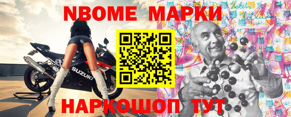 Марки NBOMe 1500мкг  Вход с VPN  Реж 